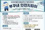 강북구, 1인가구 안심홈세트 신청하세요